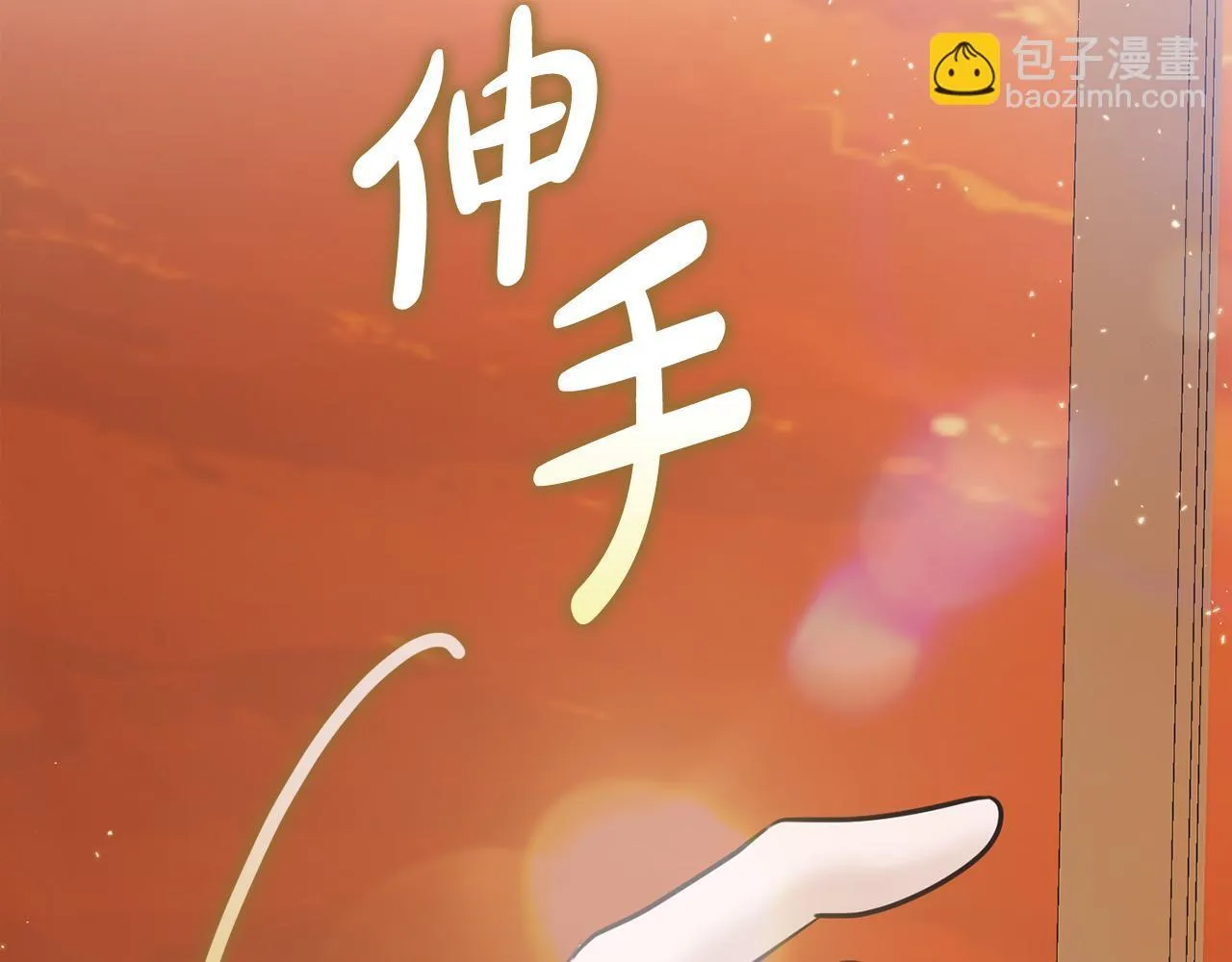 第39话 松开我的手 第131页