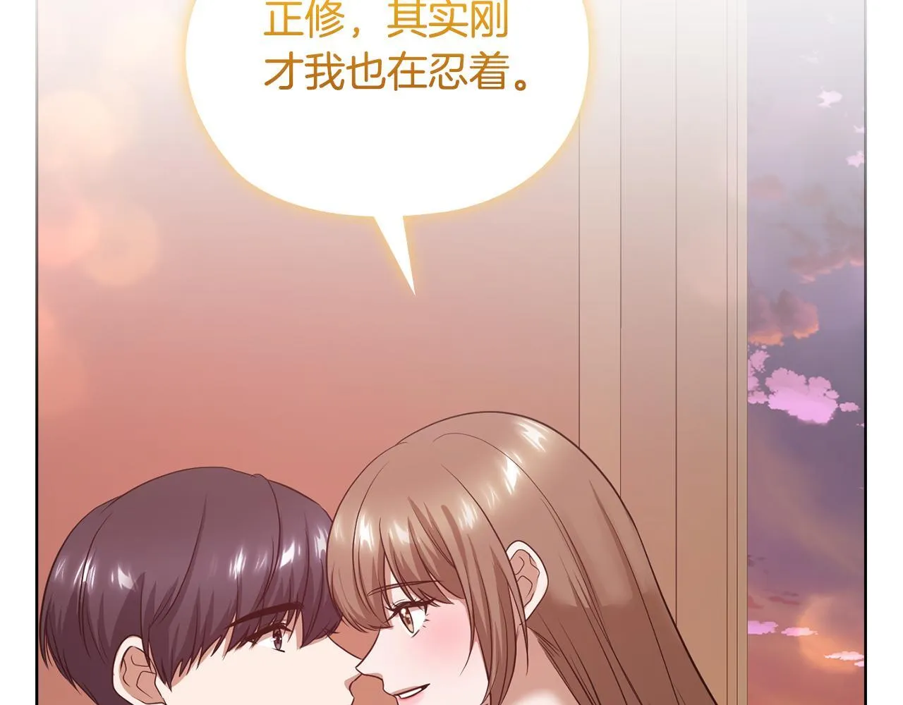 第39话 松开我的手 第144页