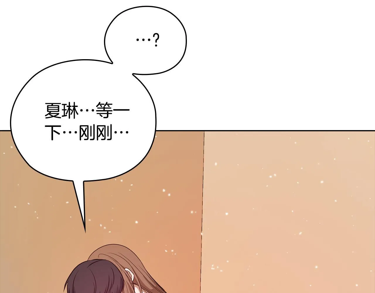 第39话 松开我的手 第154页