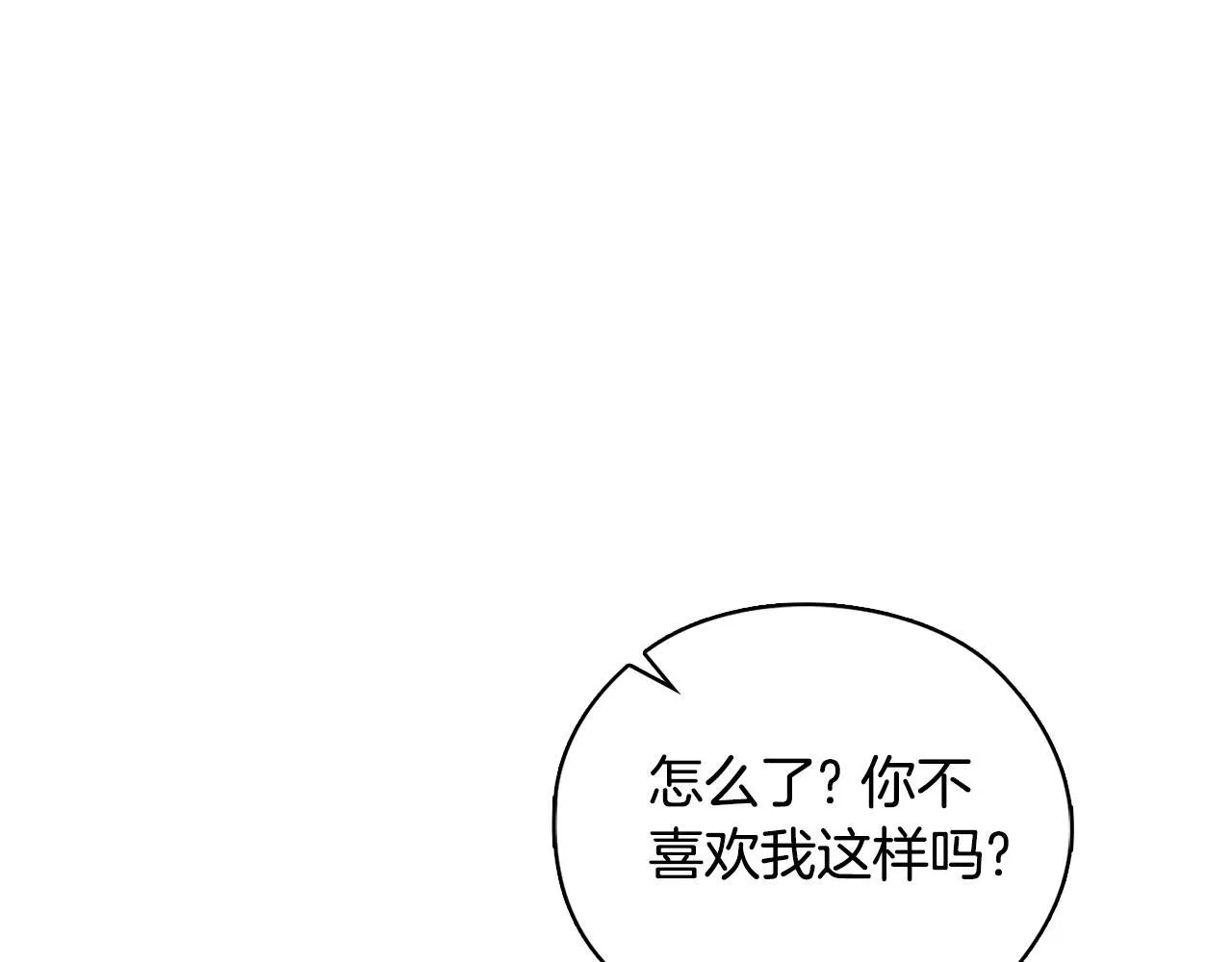 第39话 松开我的手 第156页