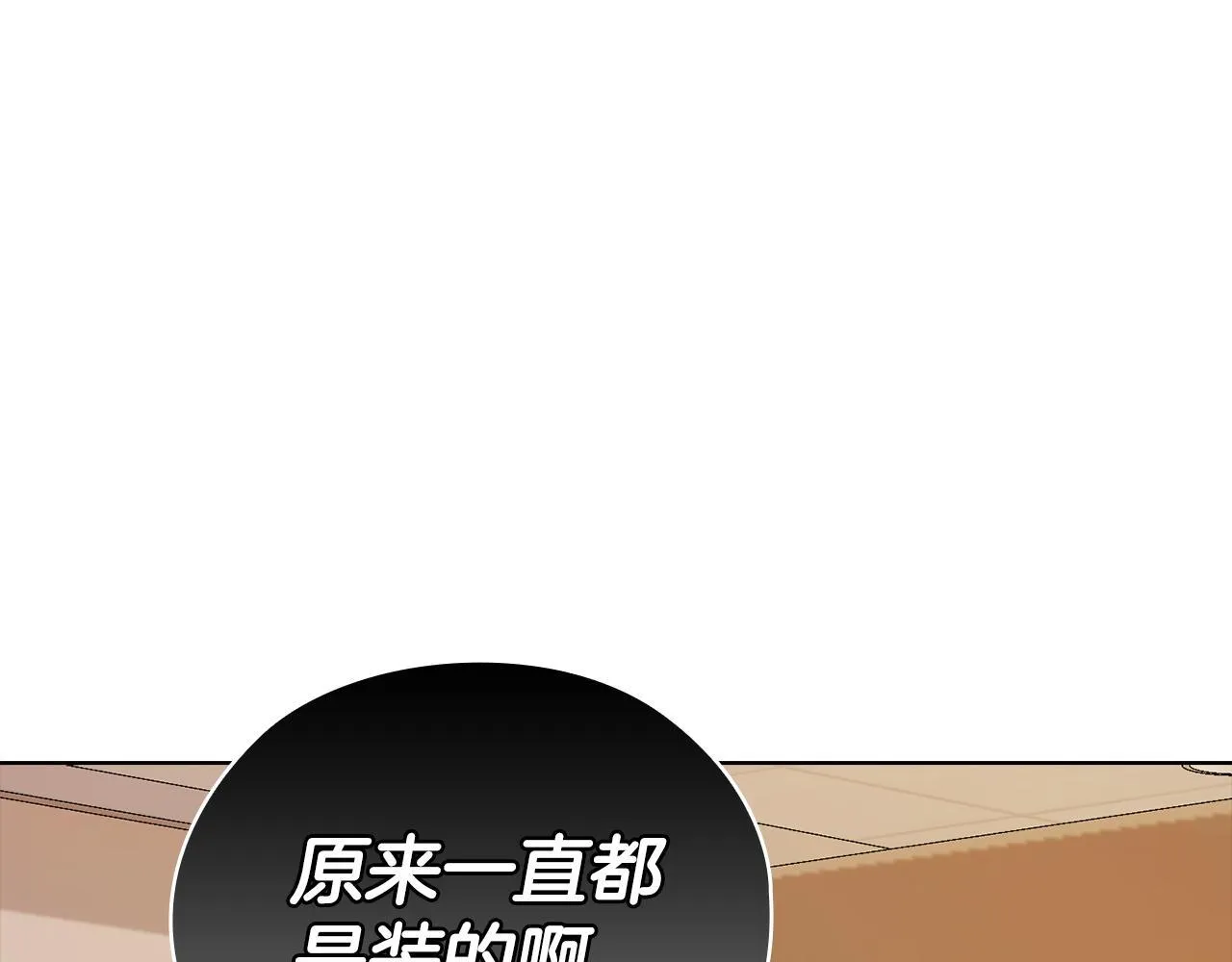 第39话 松开我的手 第163页
