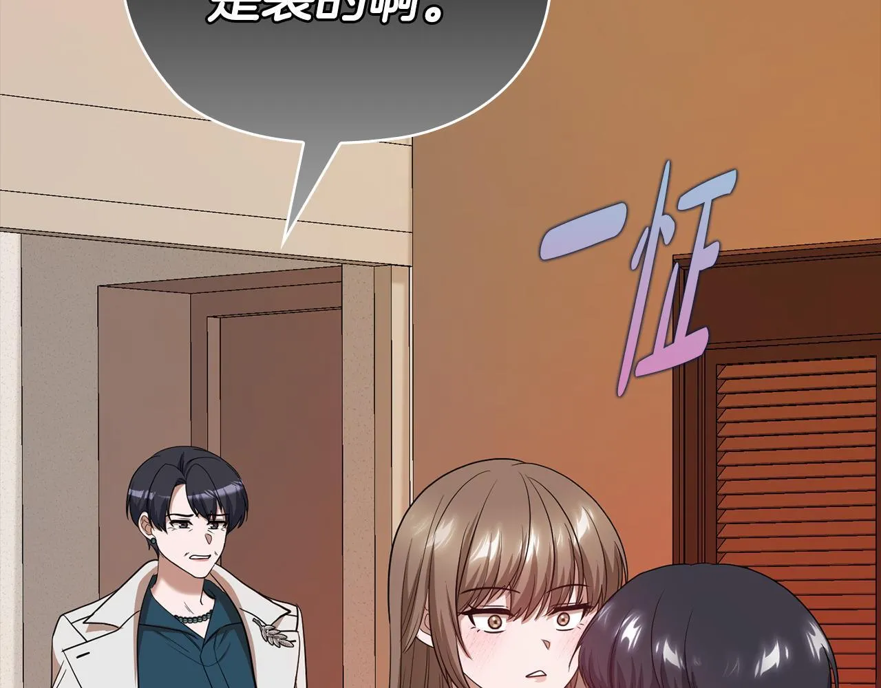 第39话 松开我的手 第164页