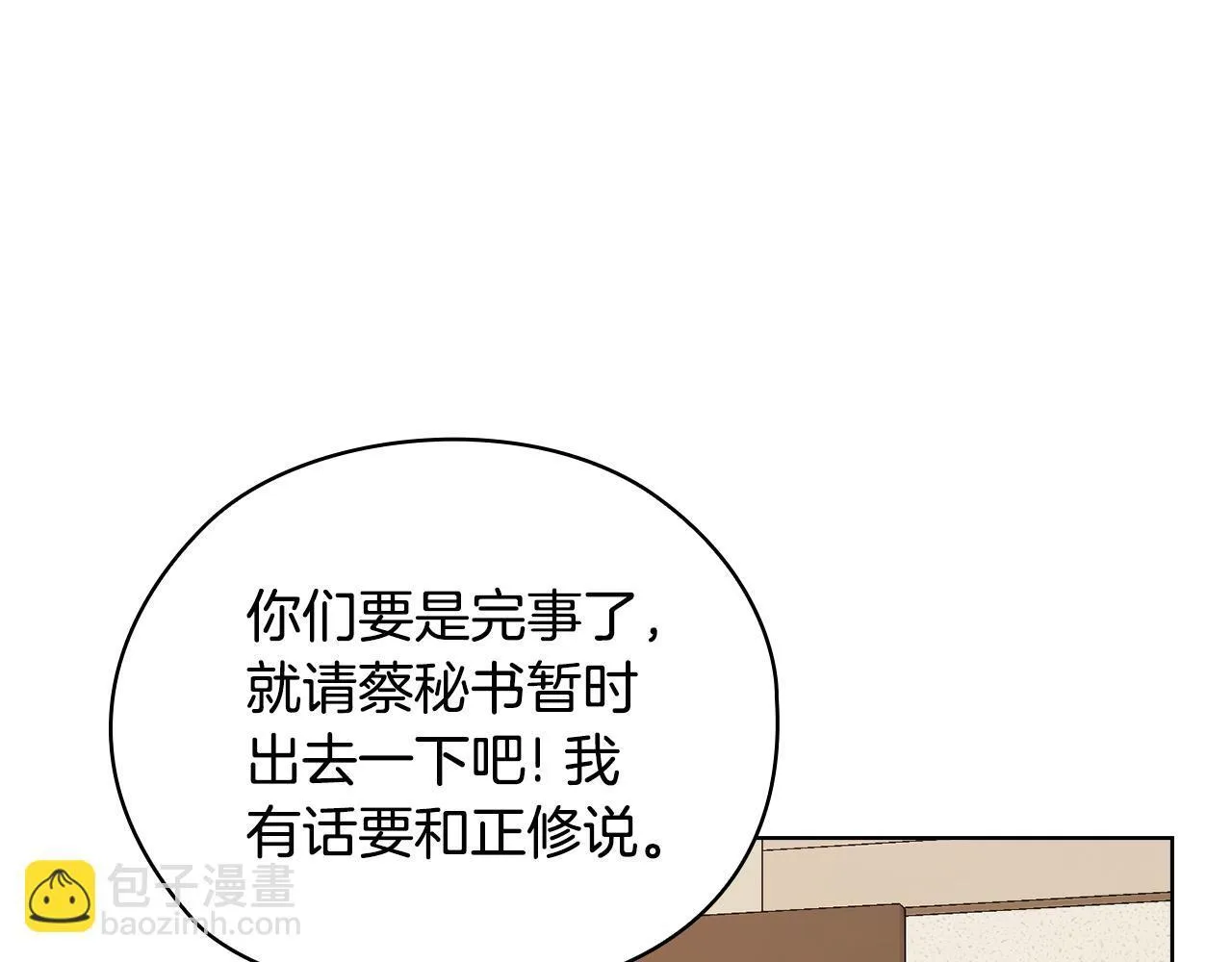 第39话 松开我的手 第169页