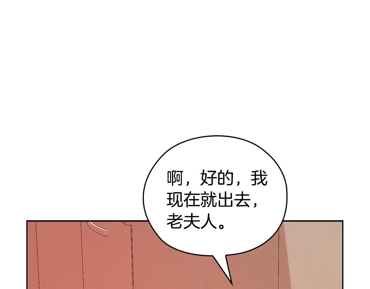 第39话 松开我的手 第172页