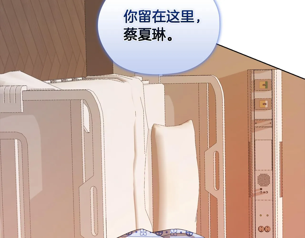 第39话 松开我的手 第180页