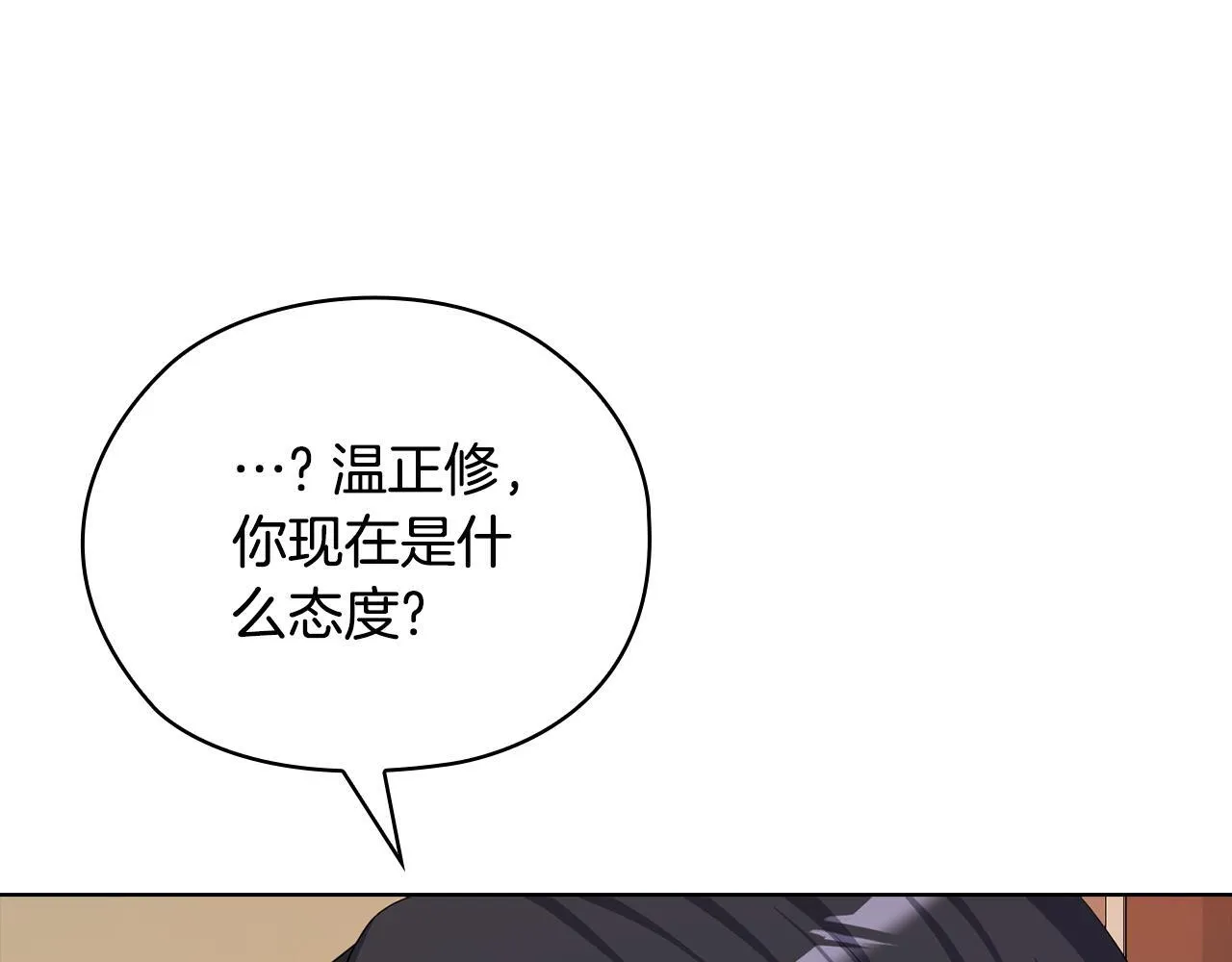 第39话 松开我的手 第184页