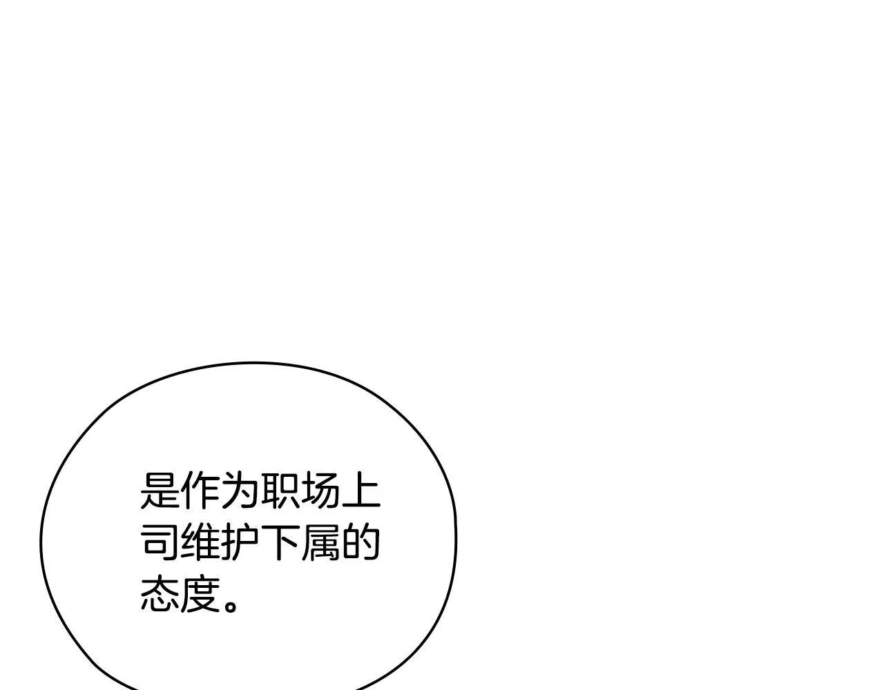第39话 松开我的手 第187页