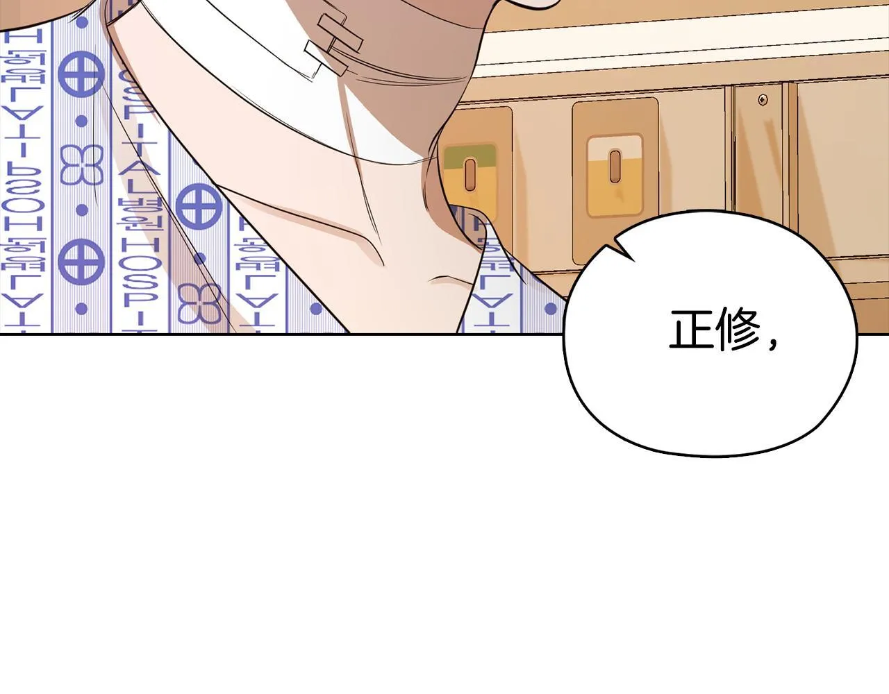 第39话 松开我的手 第189页