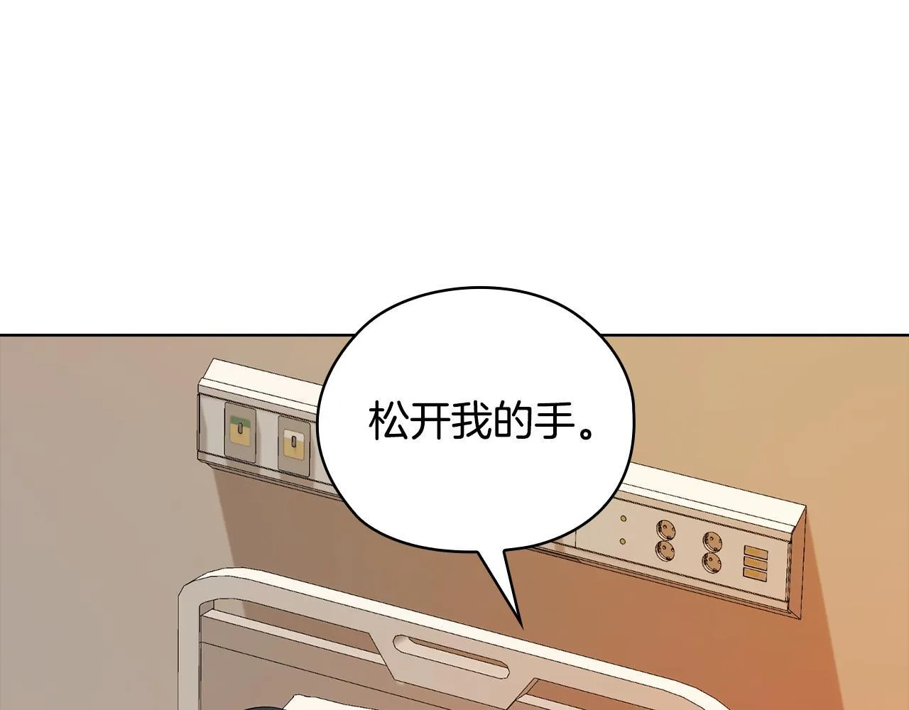 第39话 松开我的手 第190页