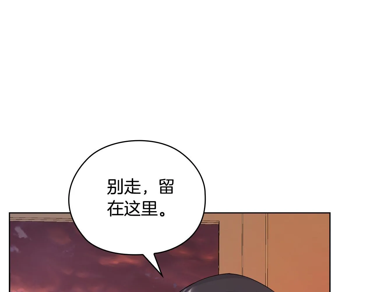 第39话 松开我的手 第194页