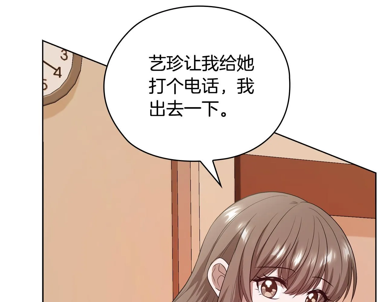 第39话 松开我的手 第197页