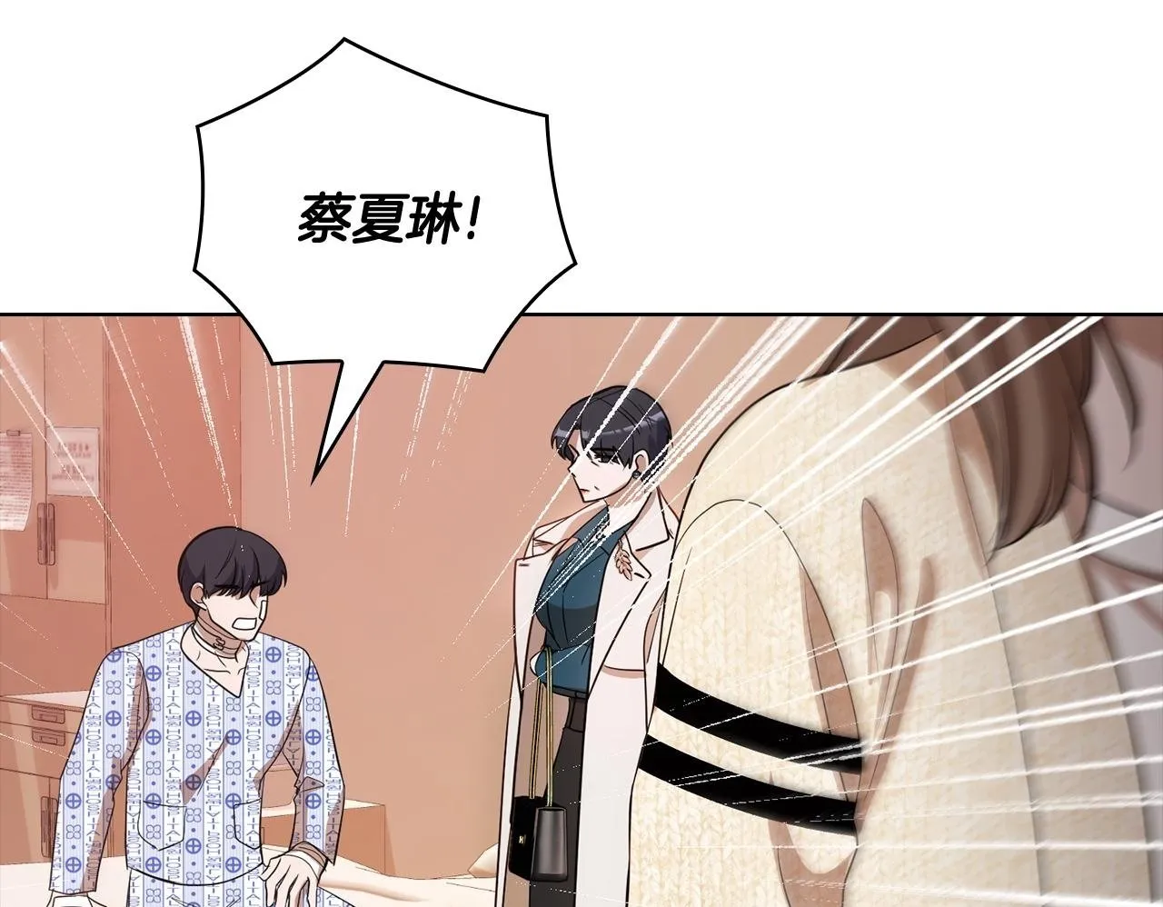 第39话 松开我的手 第200页