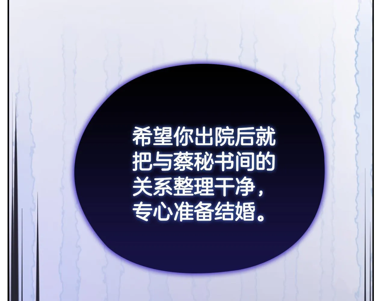 第39话 松开我的手 第217页