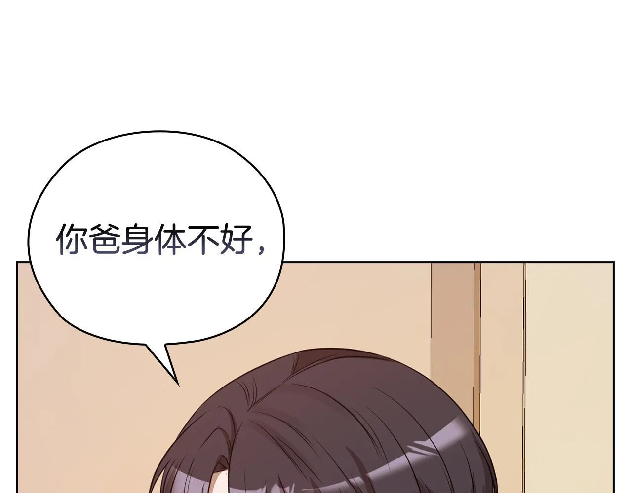 第39话 松开我的手 第224页