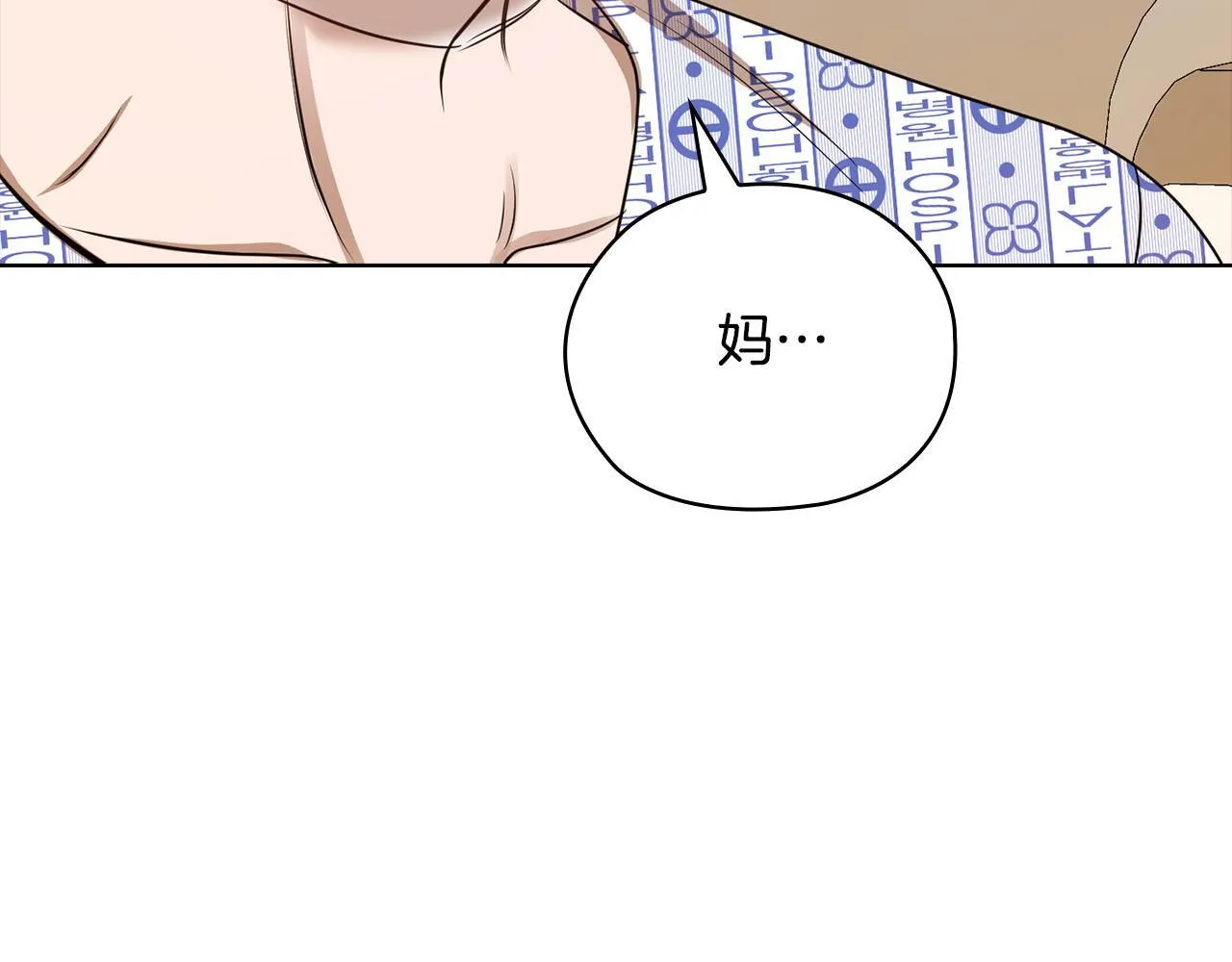 第40话 尽情去爱 第13页