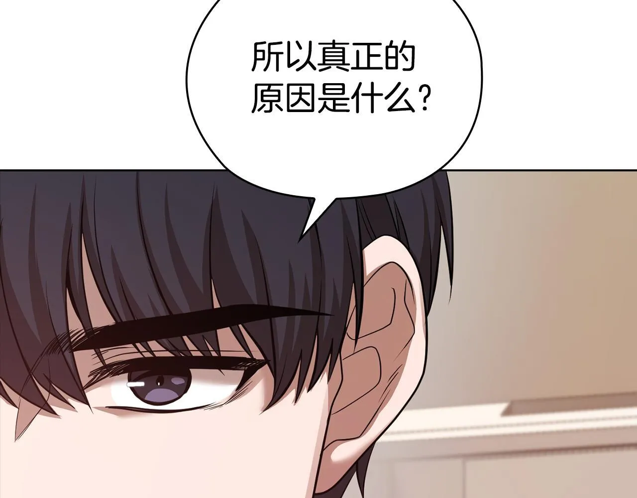 第40话 尽情去爱 第26页