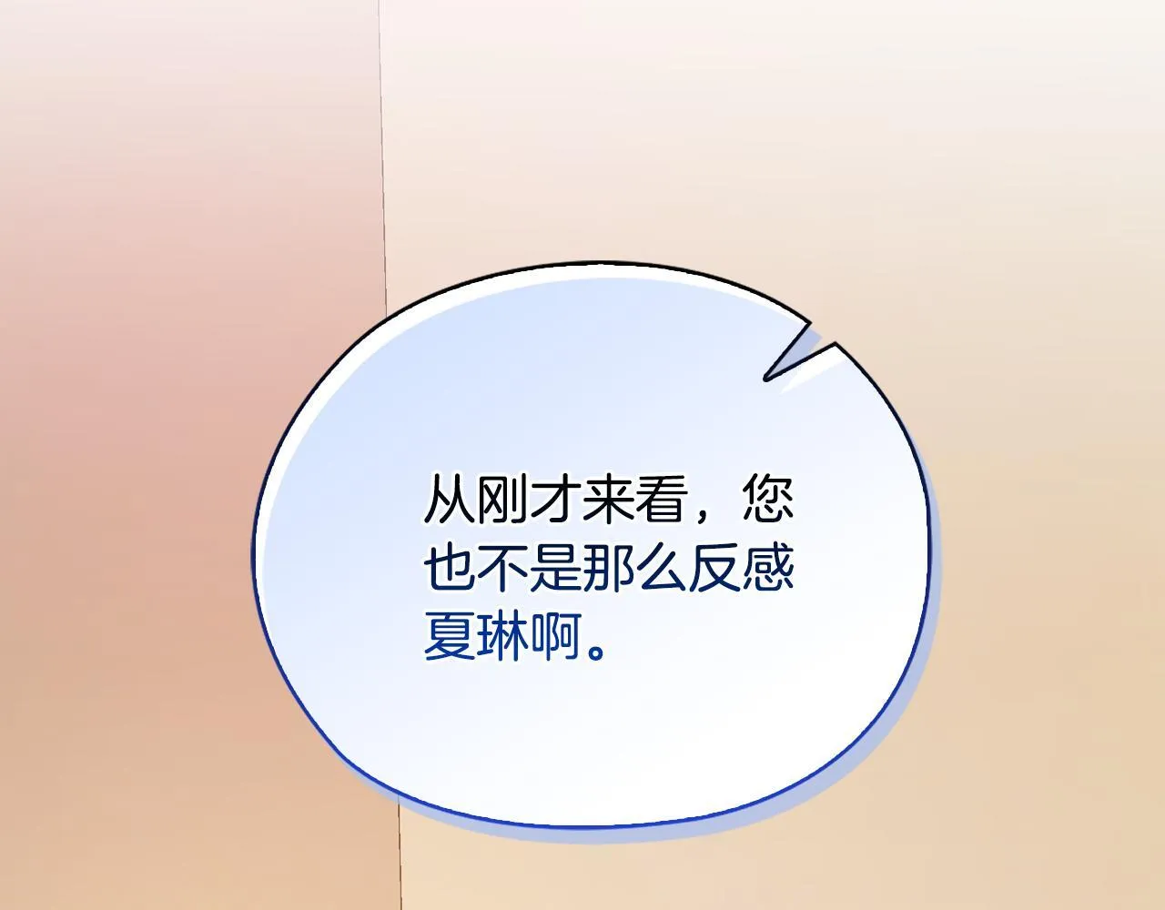 第40话 尽情去爱 第30页