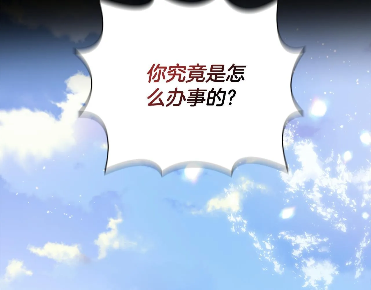 第40话 尽情去爱 第37页