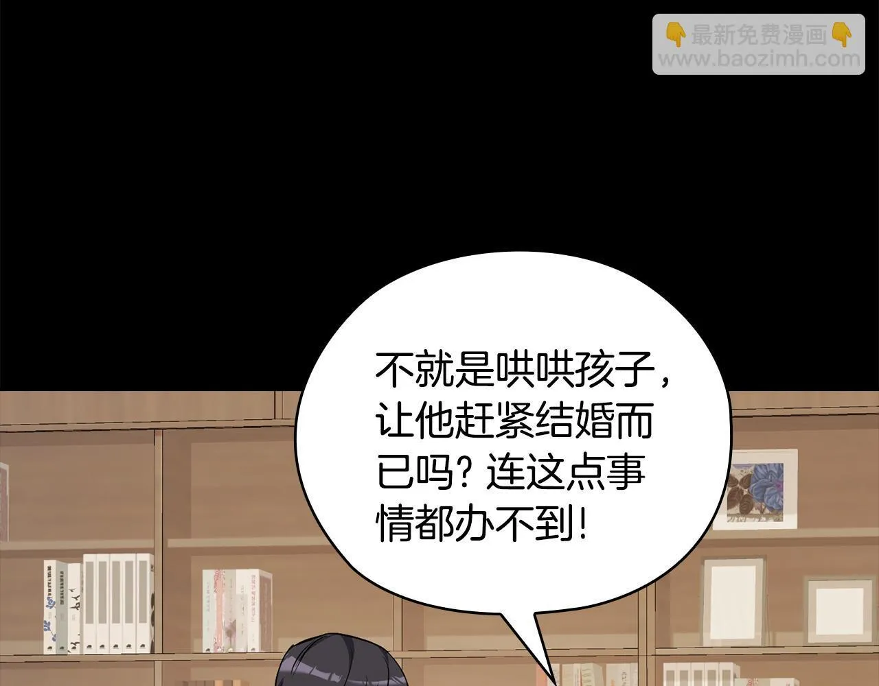 第40话 尽情去爱 第40页