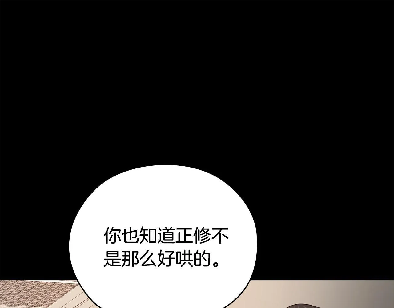 第40话 尽情去爱 第43页