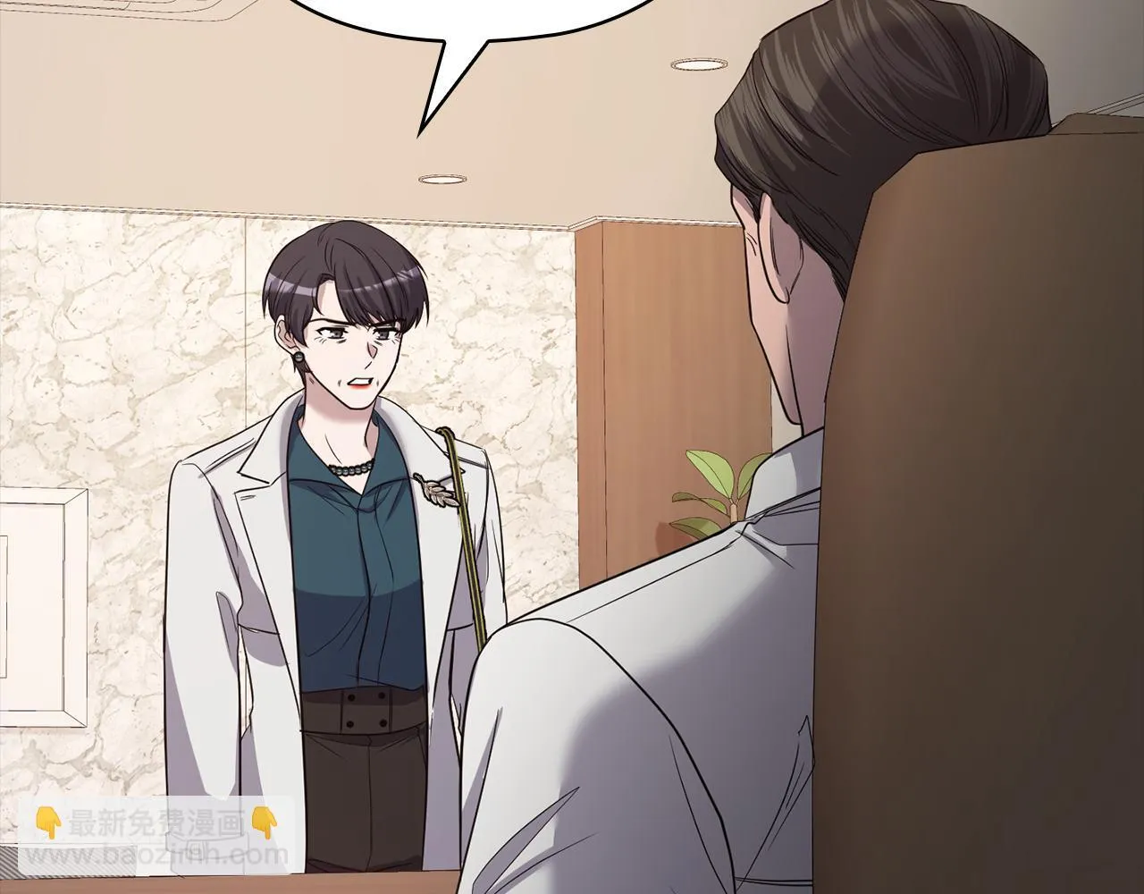 第40话 尽情去爱 第44页