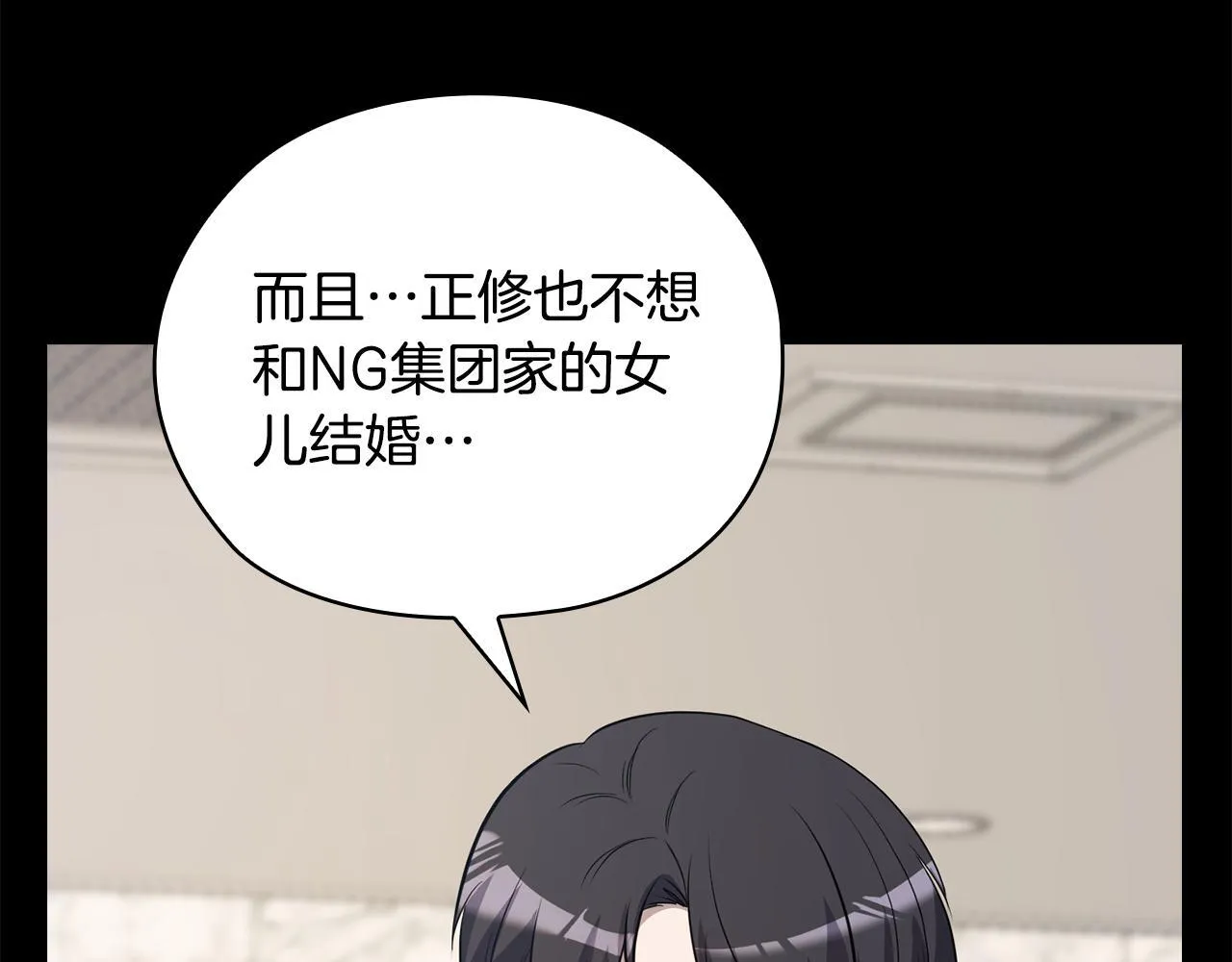 第40话 尽情去爱 第46页