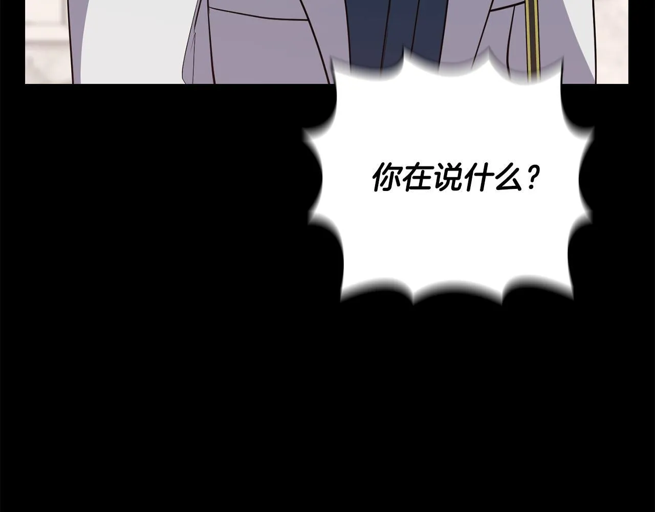 第40话 尽情去爱 第48页