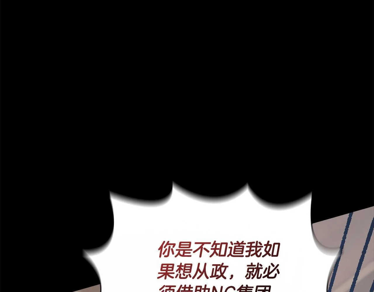 第40话 尽情去爱 第49页
