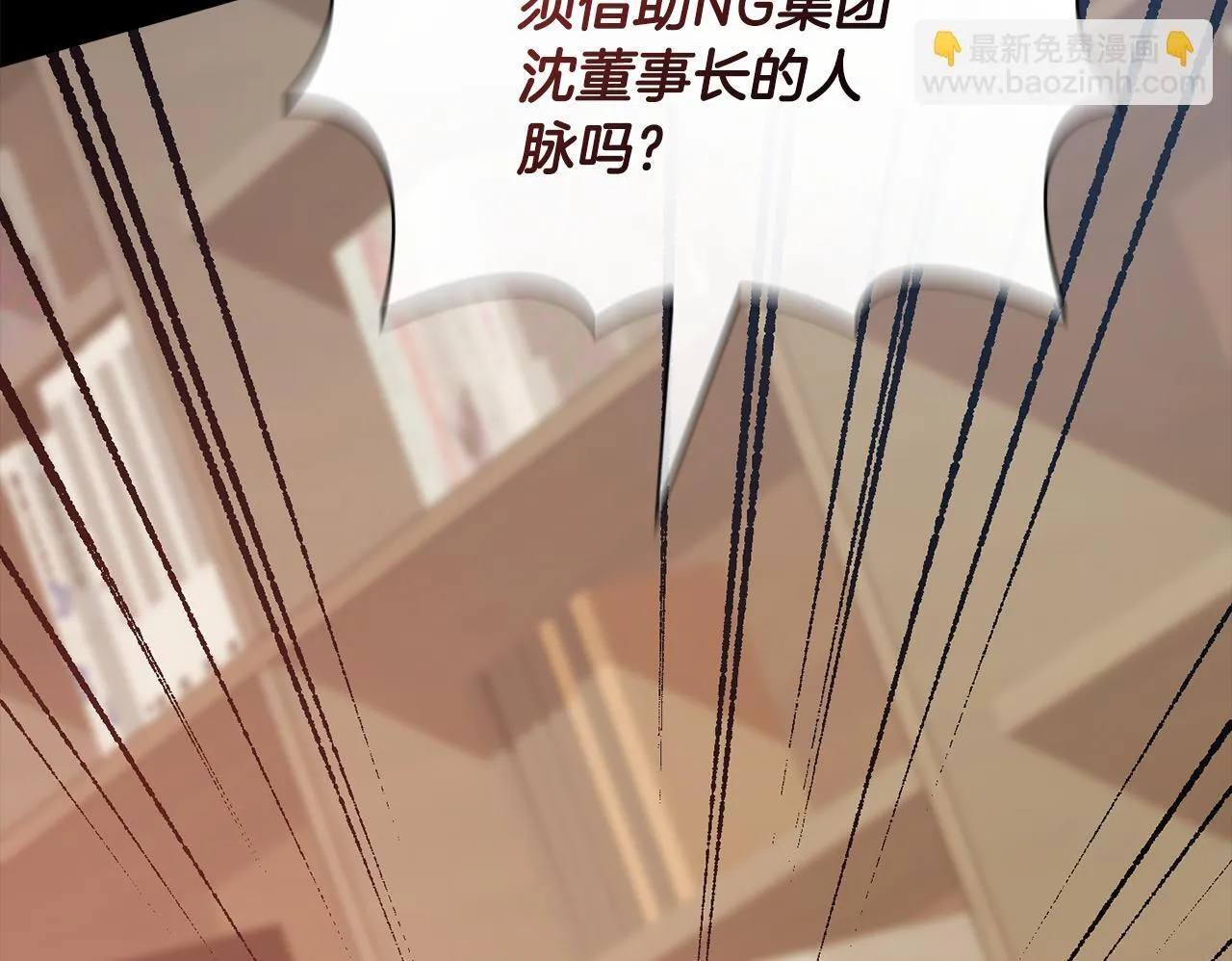 第40话 尽情去爱 第50页
