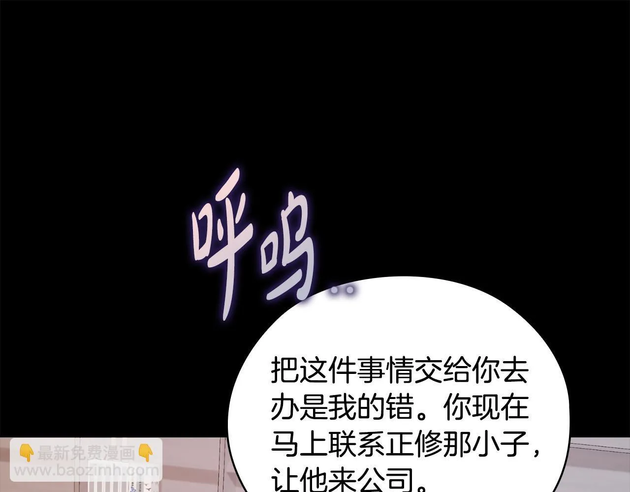 第40话 尽情去爱 第55页