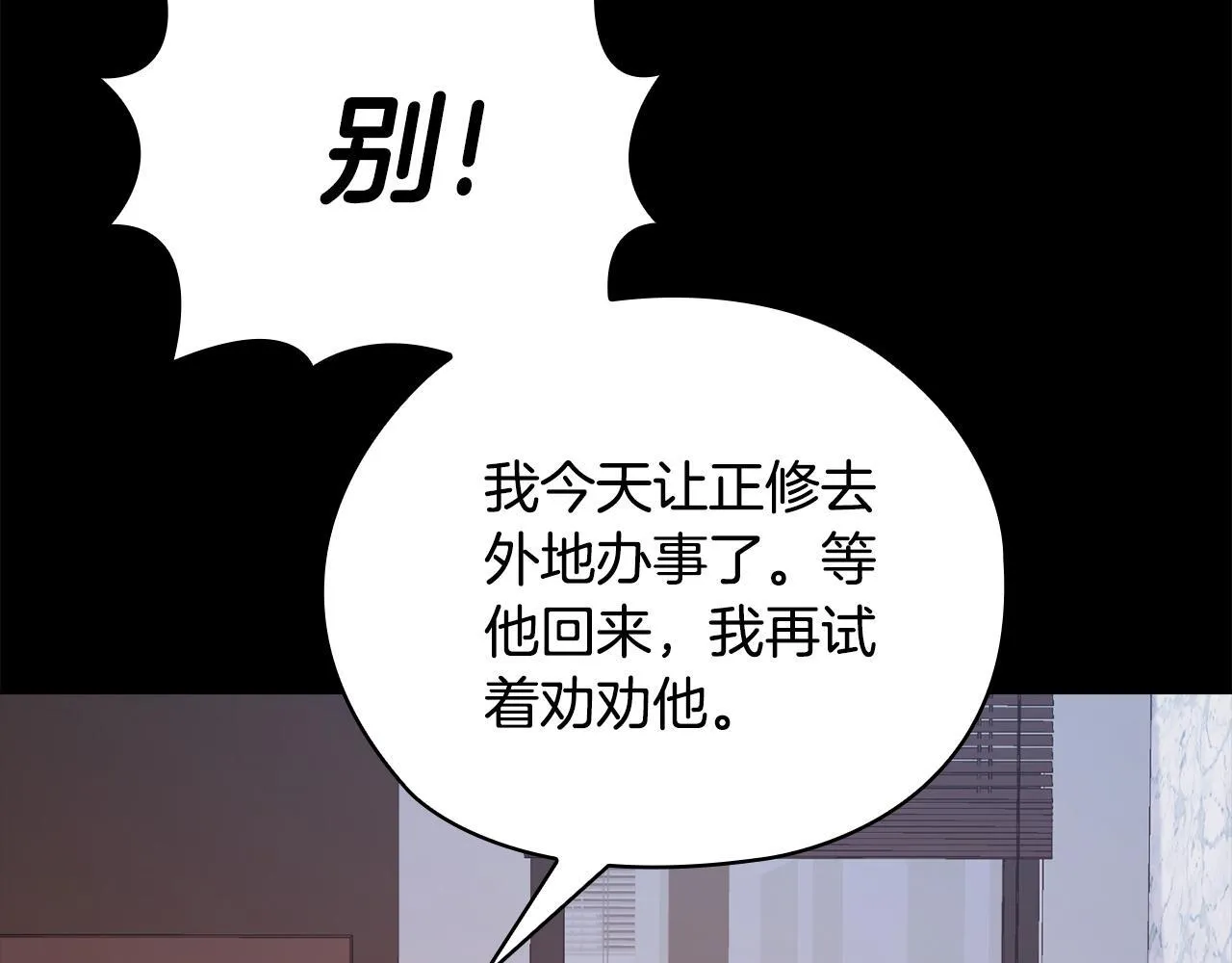 第40话 尽情去爱 第59页