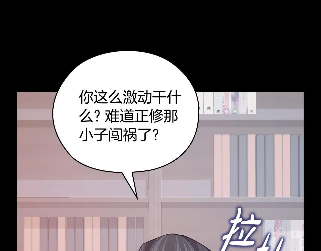 第40话 尽情去爱 第62页