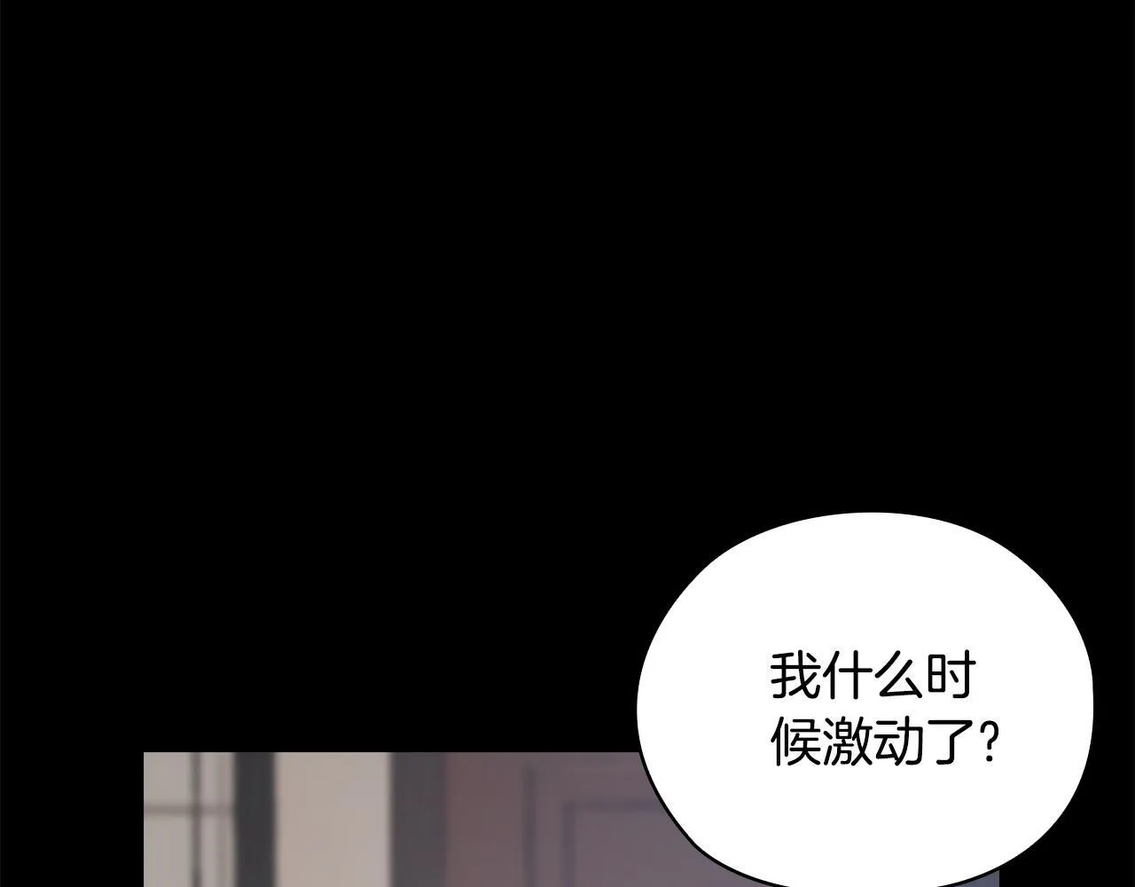 第40话 尽情去爱 第65页