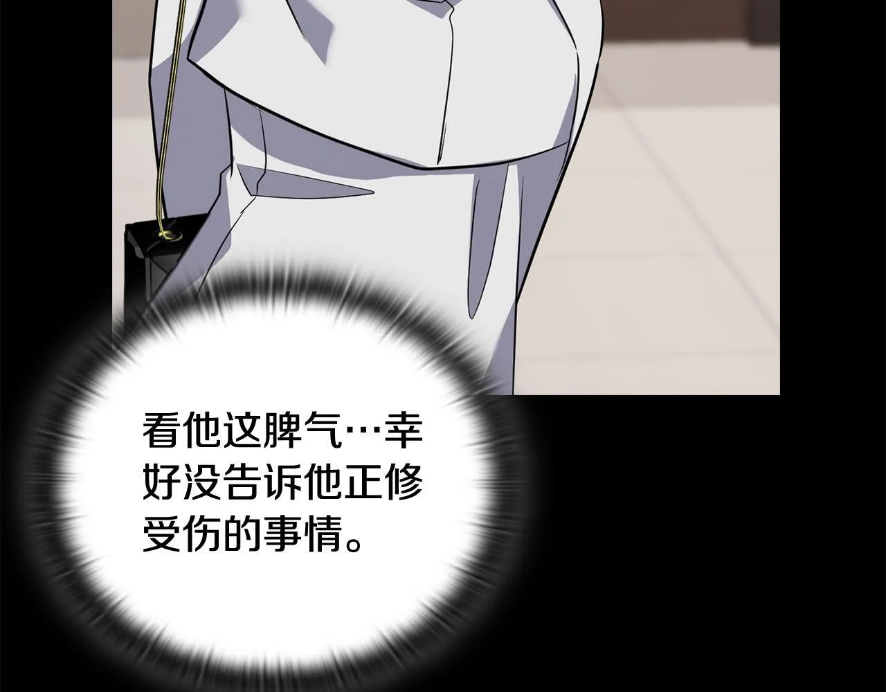 第40话 尽情去爱 第67页