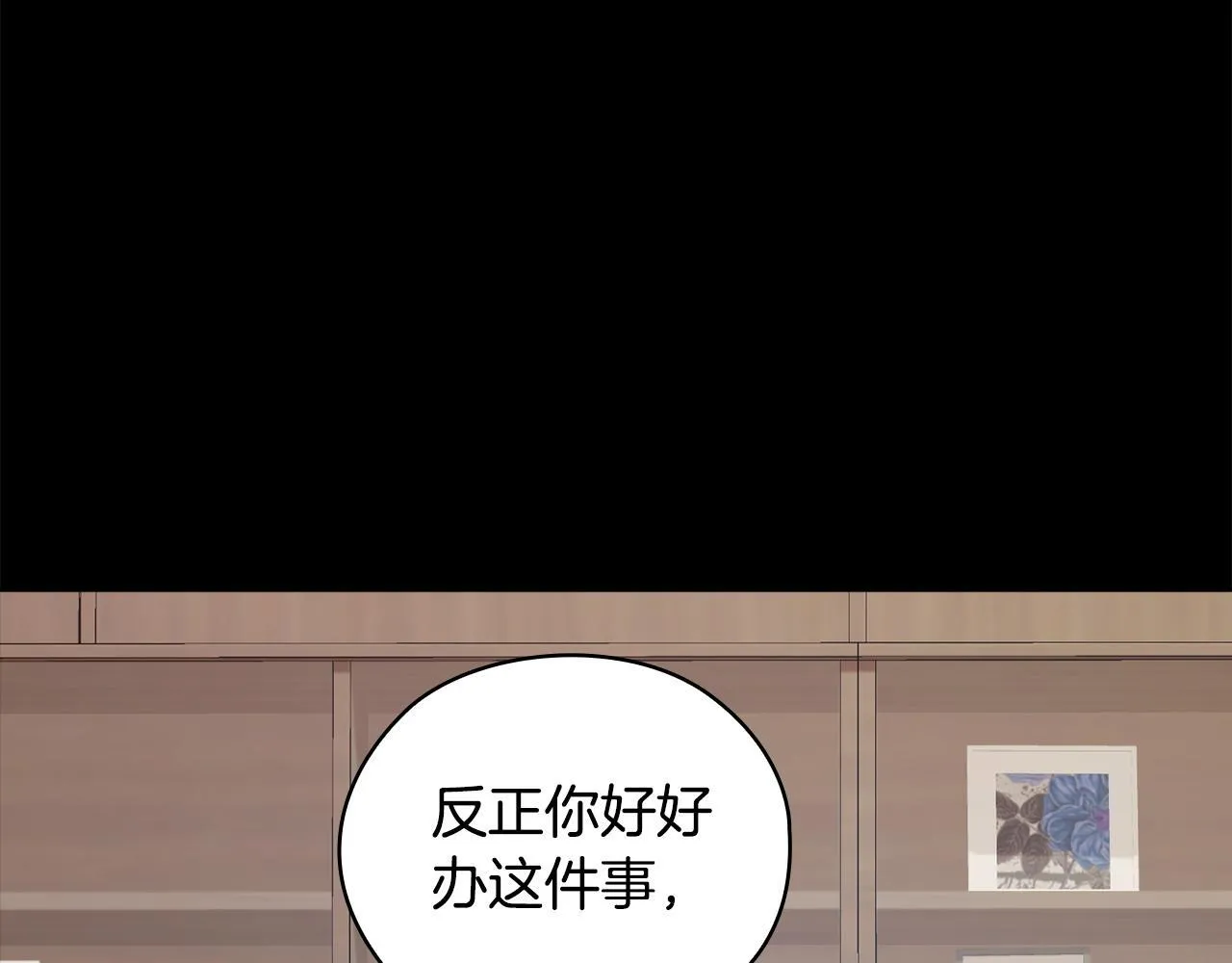 第40话 尽情去爱 第71页
