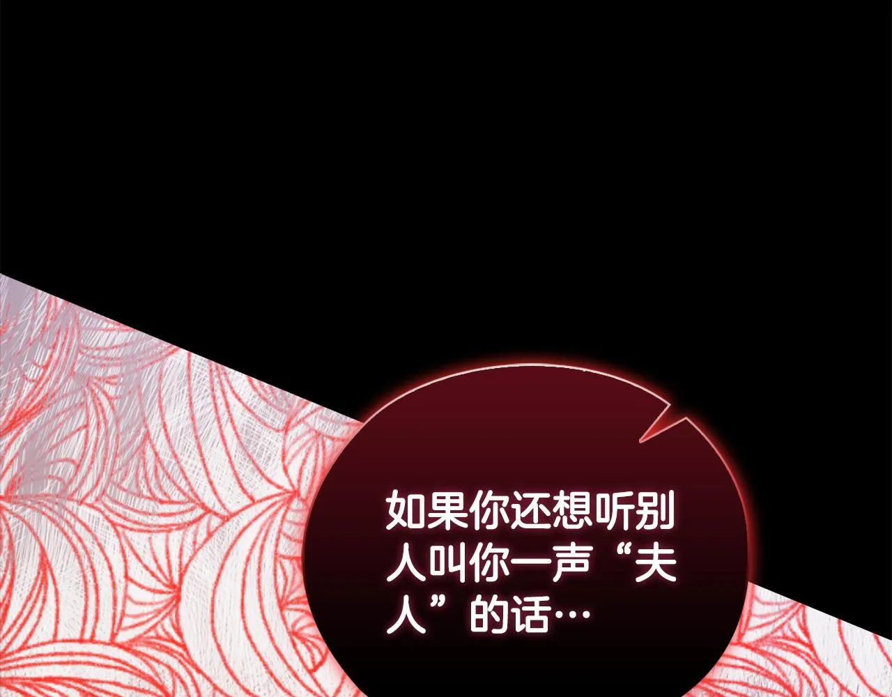 第40话 尽情去爱 第74页