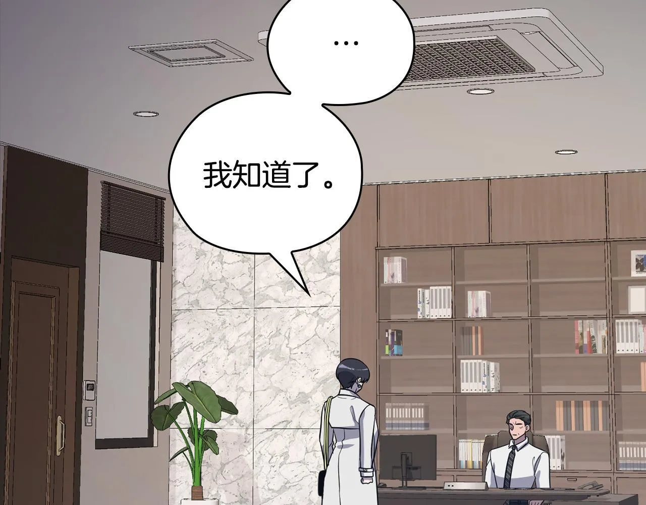 第40话 尽情去爱 第79页