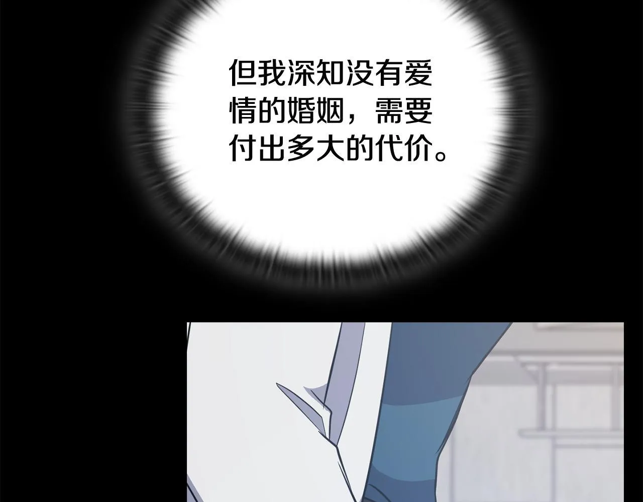 第40话 尽情去爱 第91页