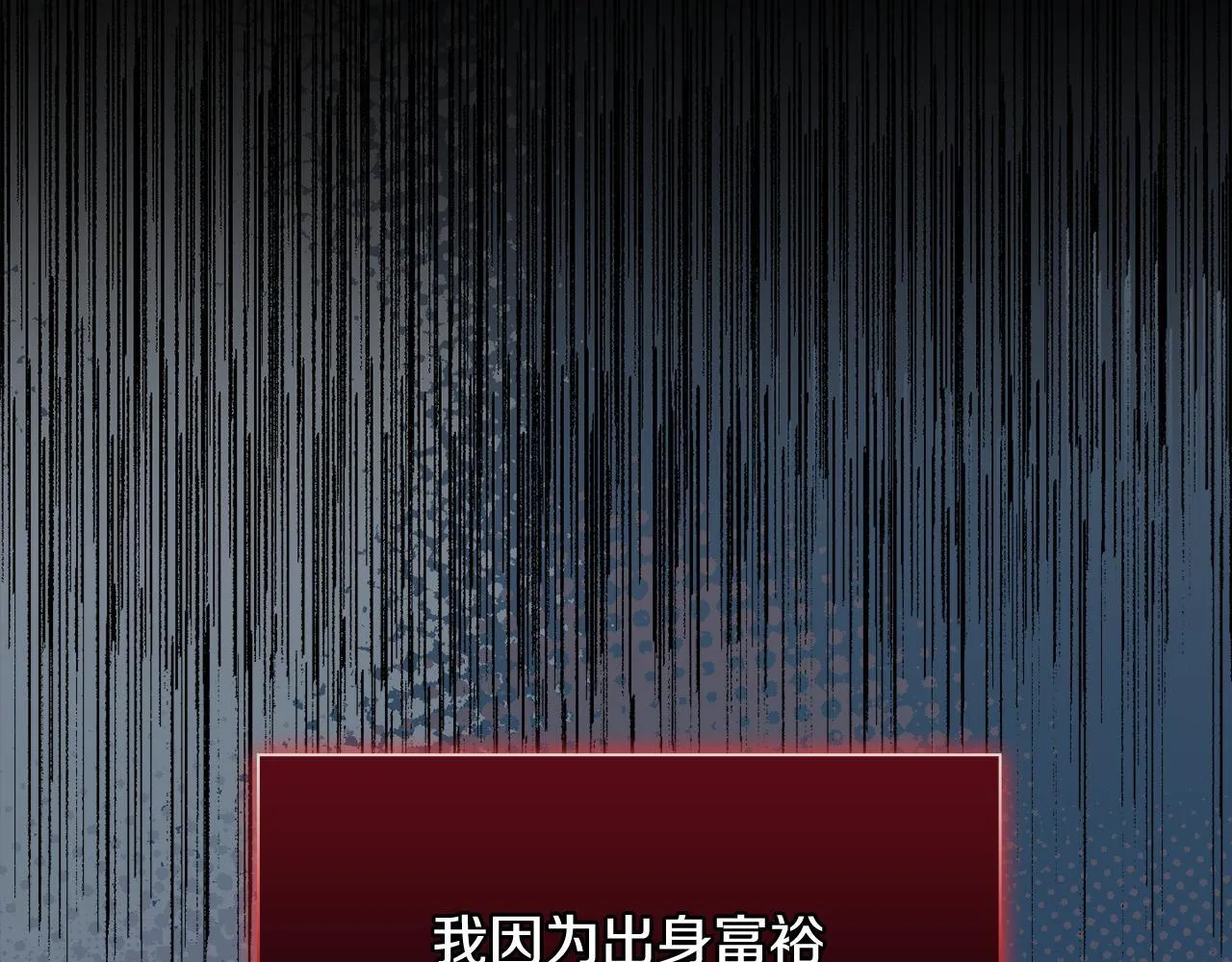 第40话 尽情去爱 第96页