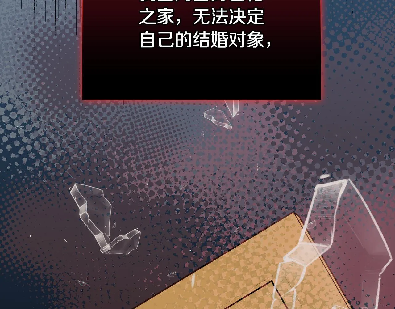 第40话 尽情去爱 第97页