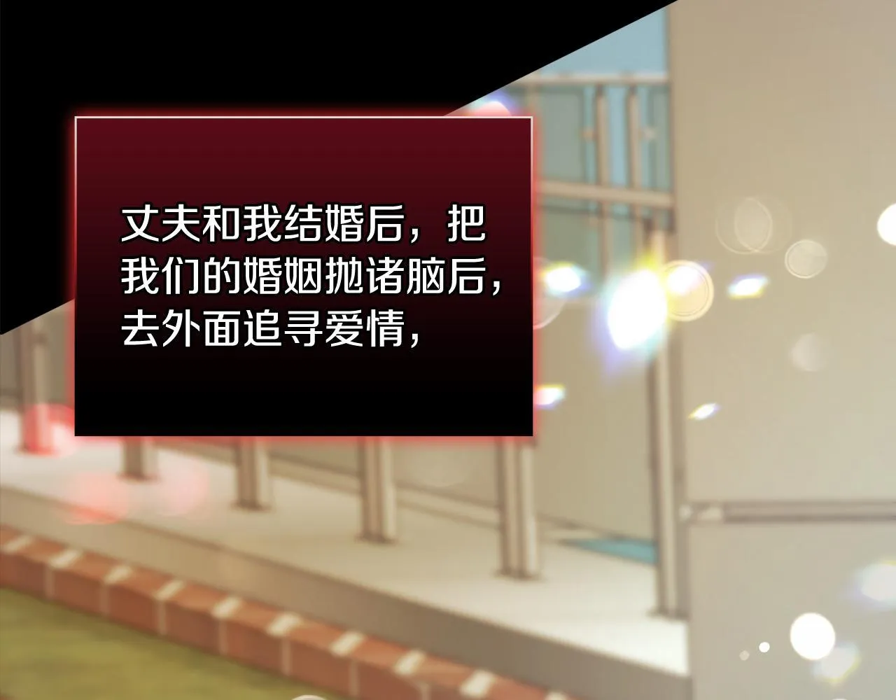 第40话 尽情去爱 第103页