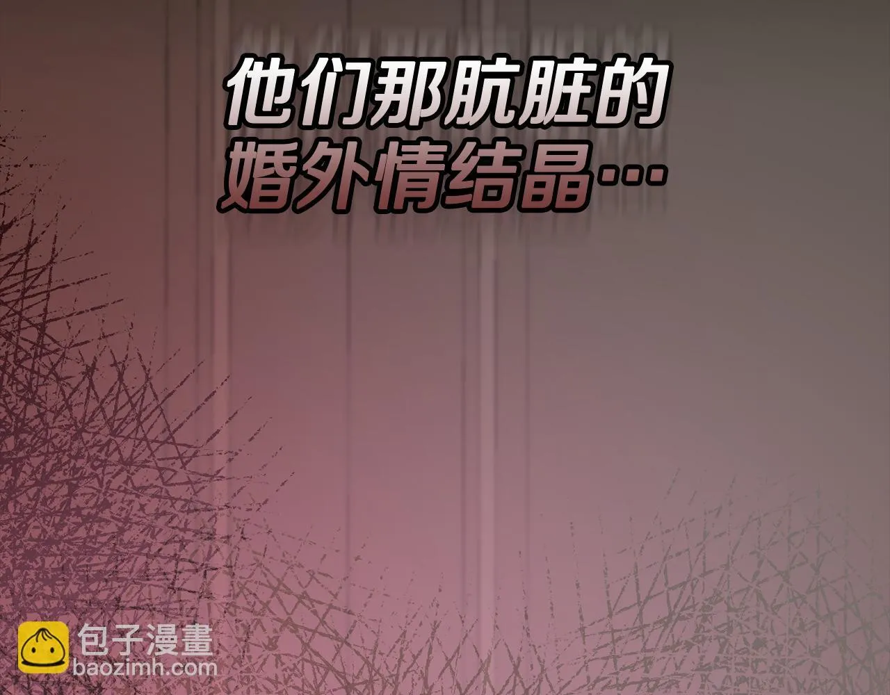 第40话 尽情去爱 第121页