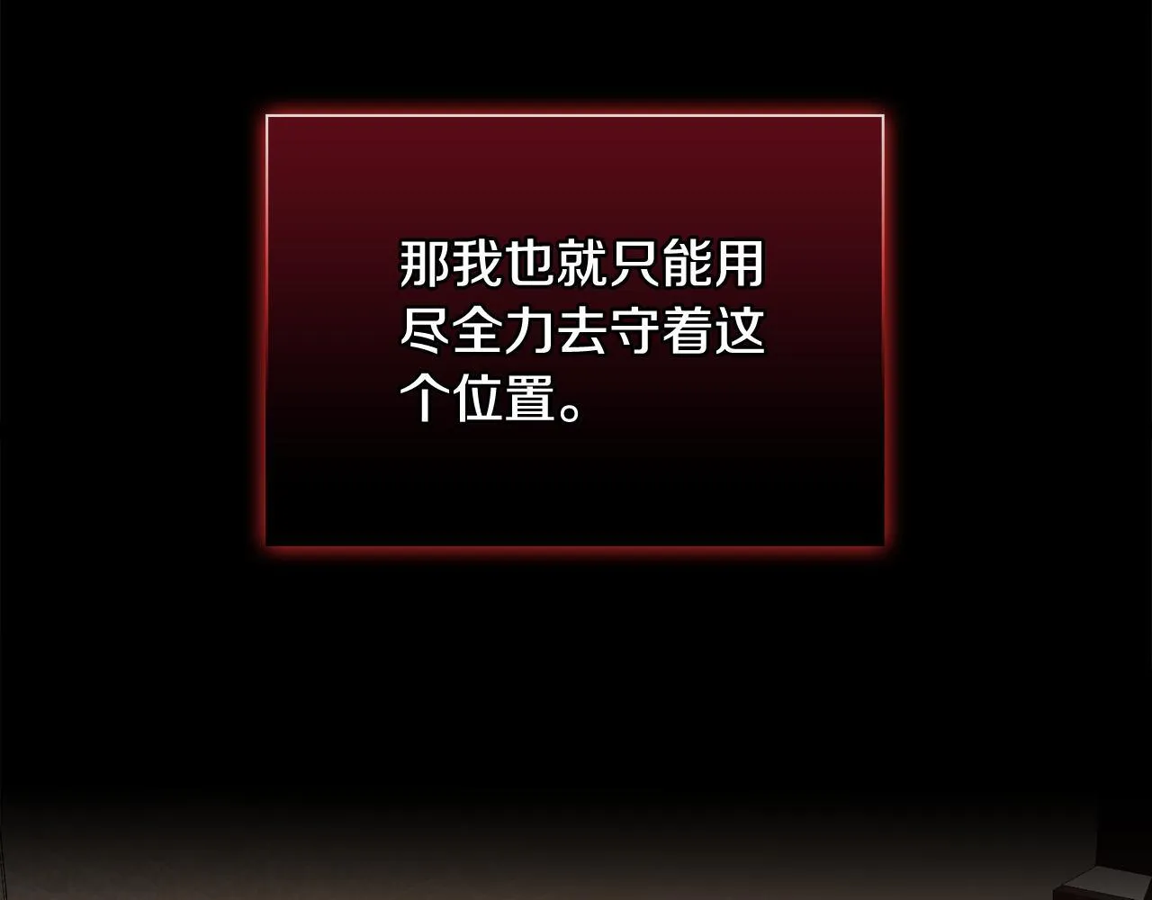 第40话 尽情去爱 第141页