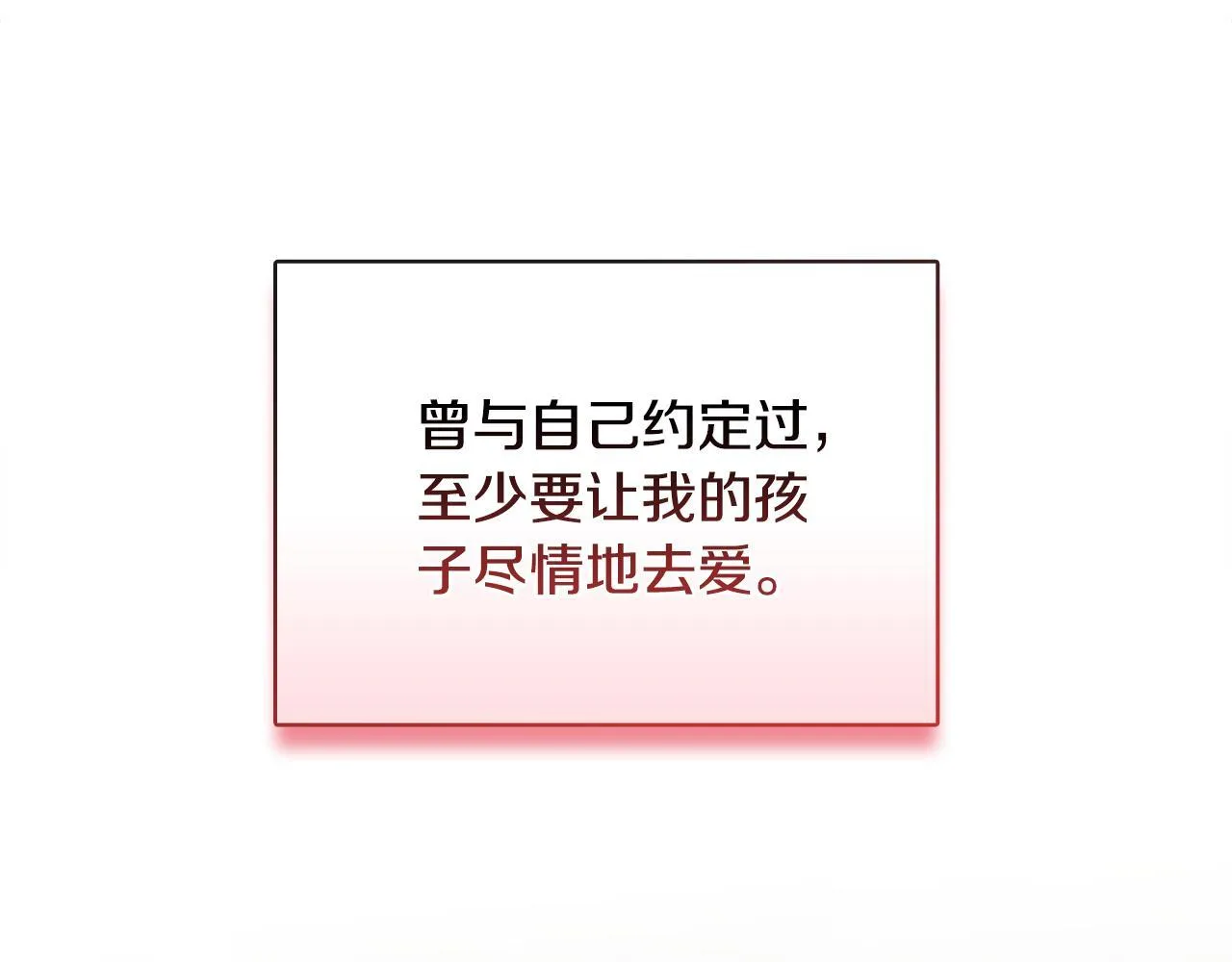 第40话 尽情去爱 第155页