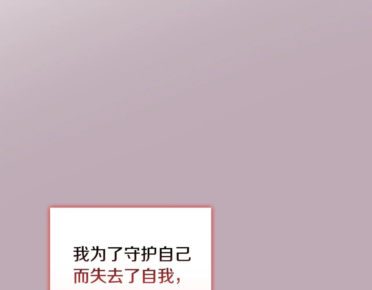 第40话 尽情去爱 第159页