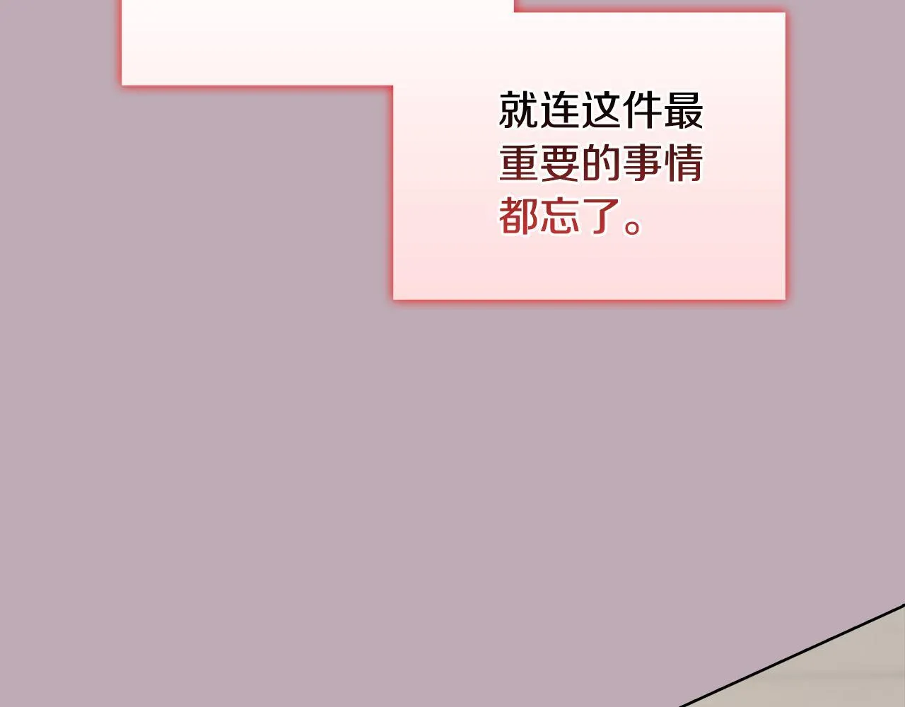 第40话 尽情去爱 第160页