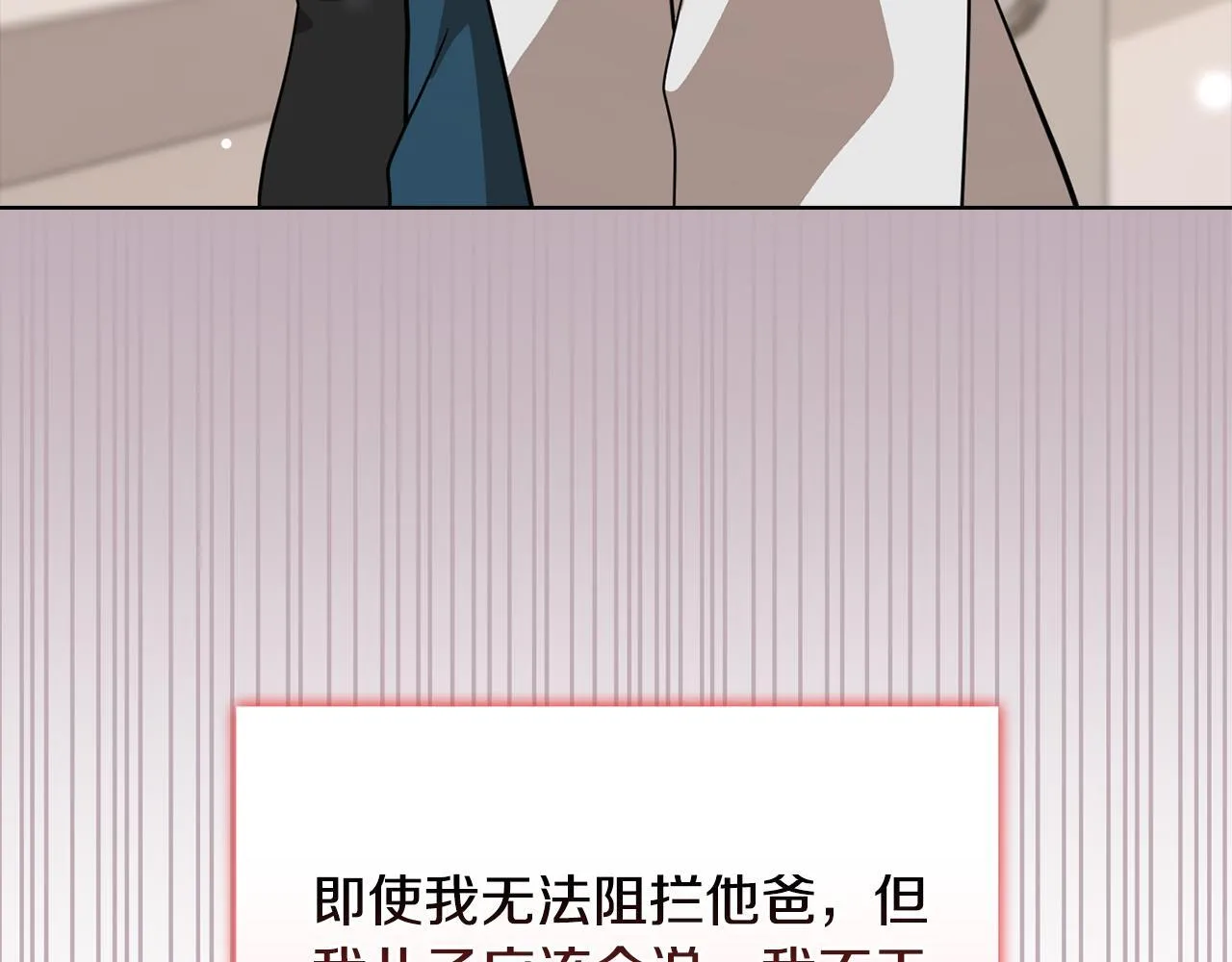 第40话 尽情去爱 第164页
