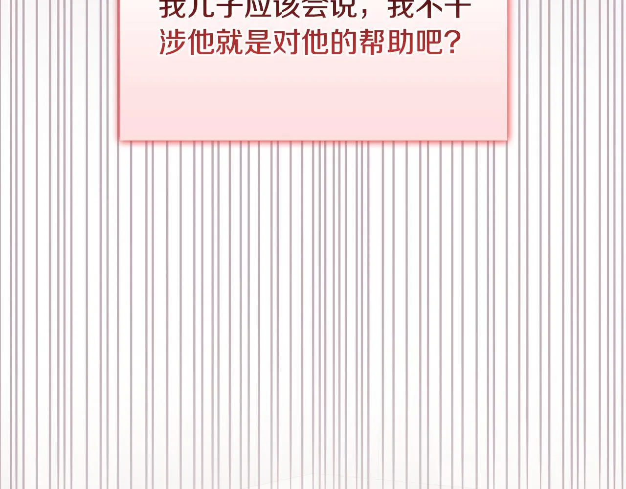 第40话 尽情去爱 第165页