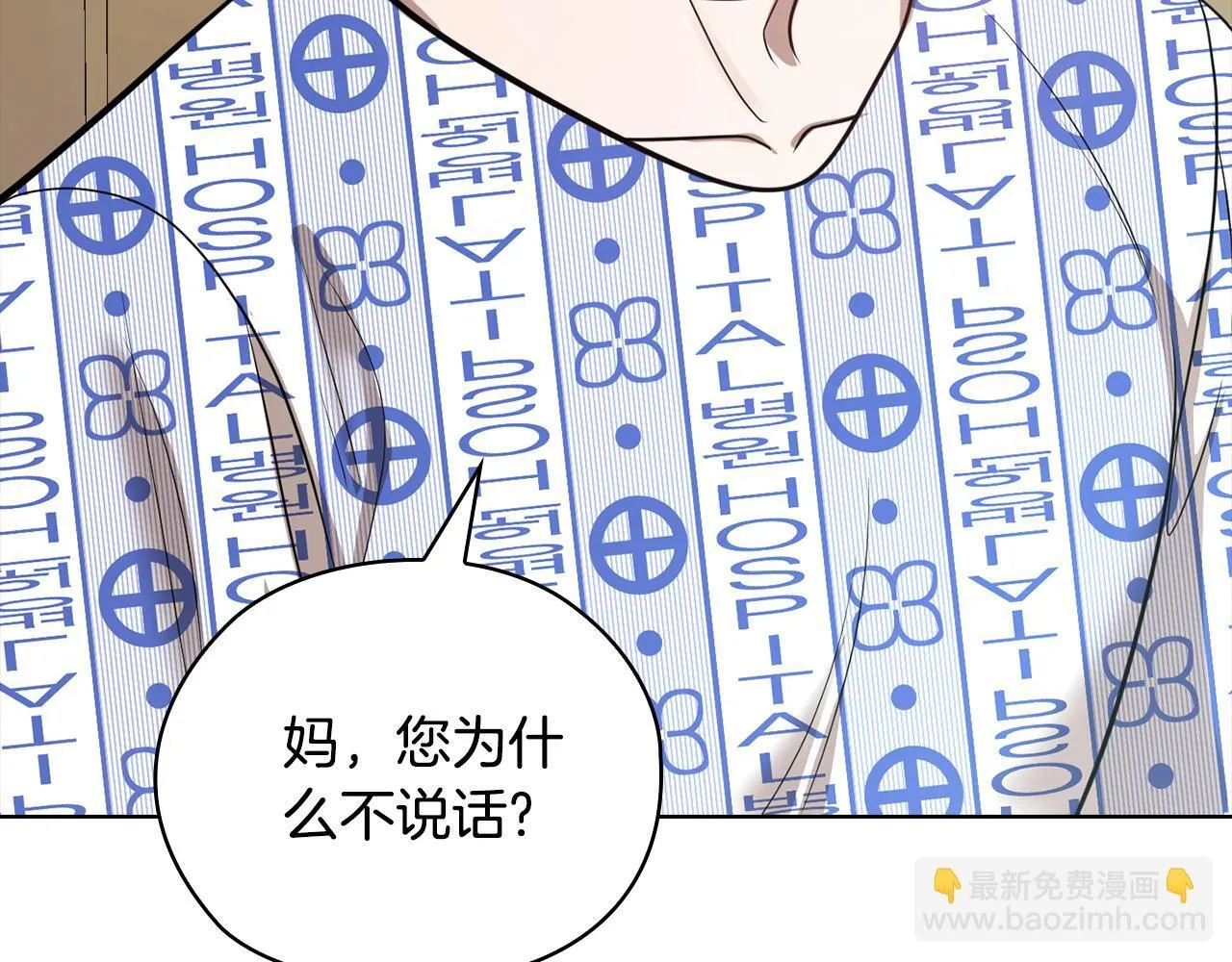 第40话 尽情去爱 第168页