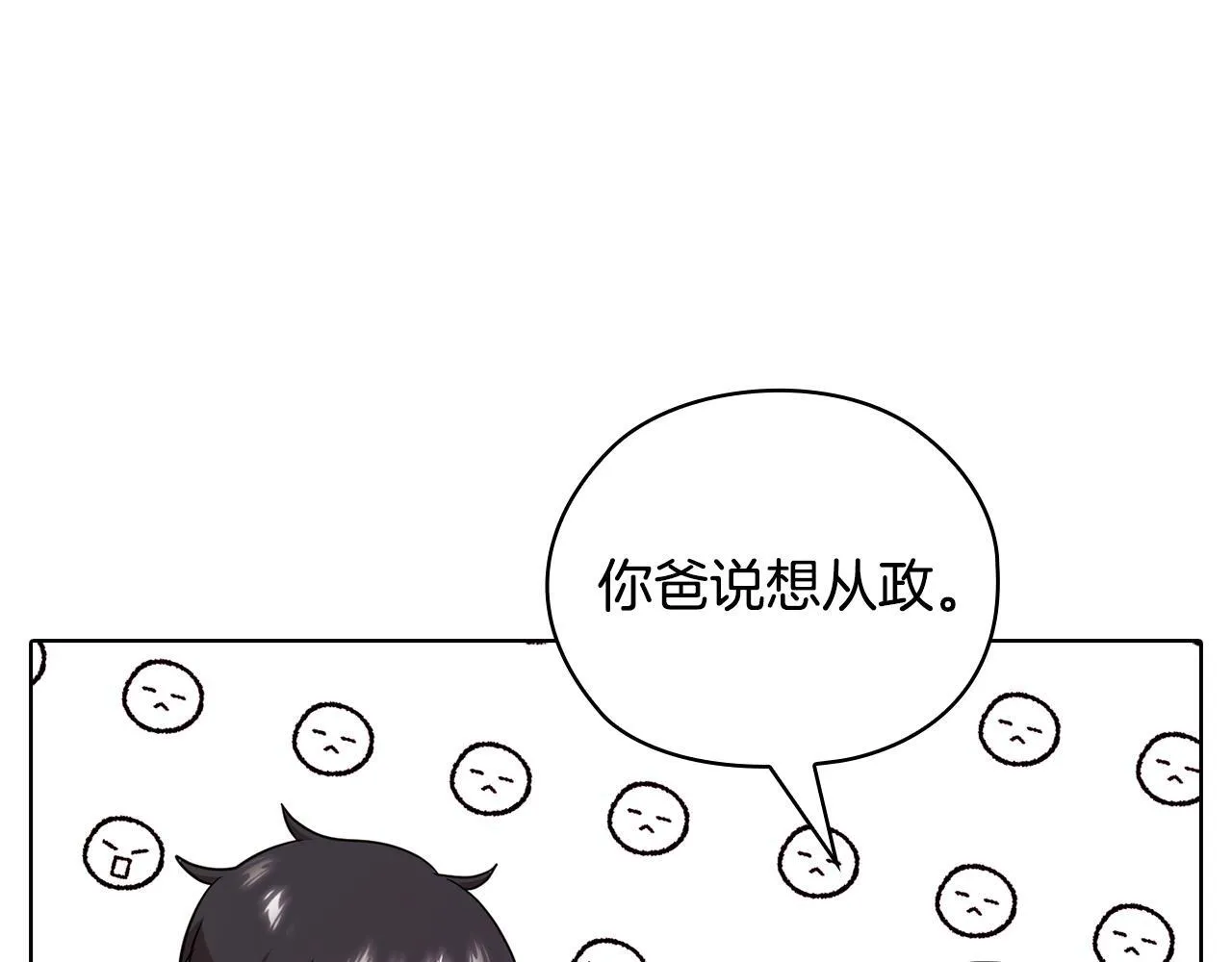 第40话 尽情去爱 第174页